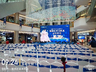 阜陽紅星美凱龍顯示屏