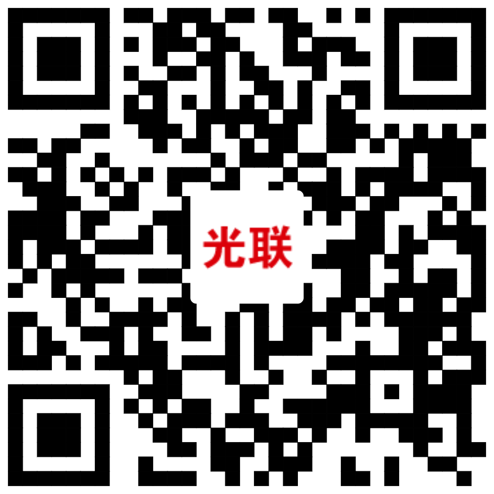 光聯(lián)網(wǎng)站二維碼